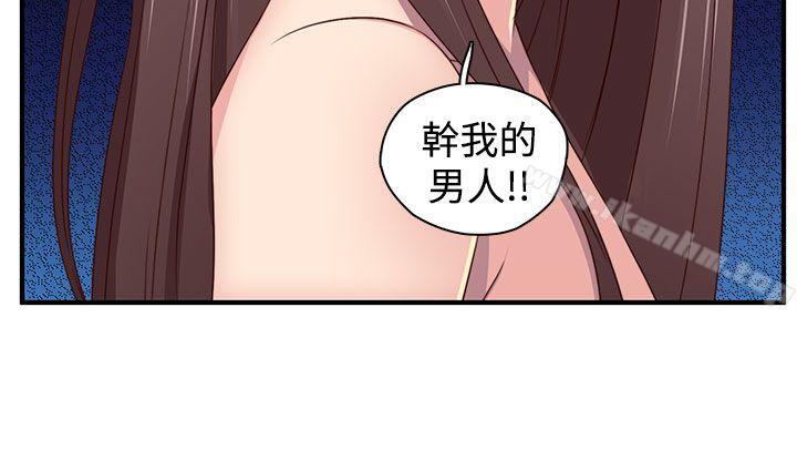 H校園 在线观看 第43話 漫画图片15