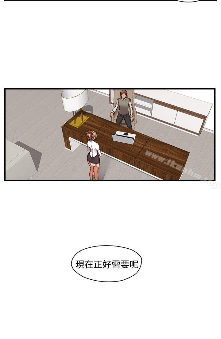 H校園 在线观看 第43話 漫画图片17