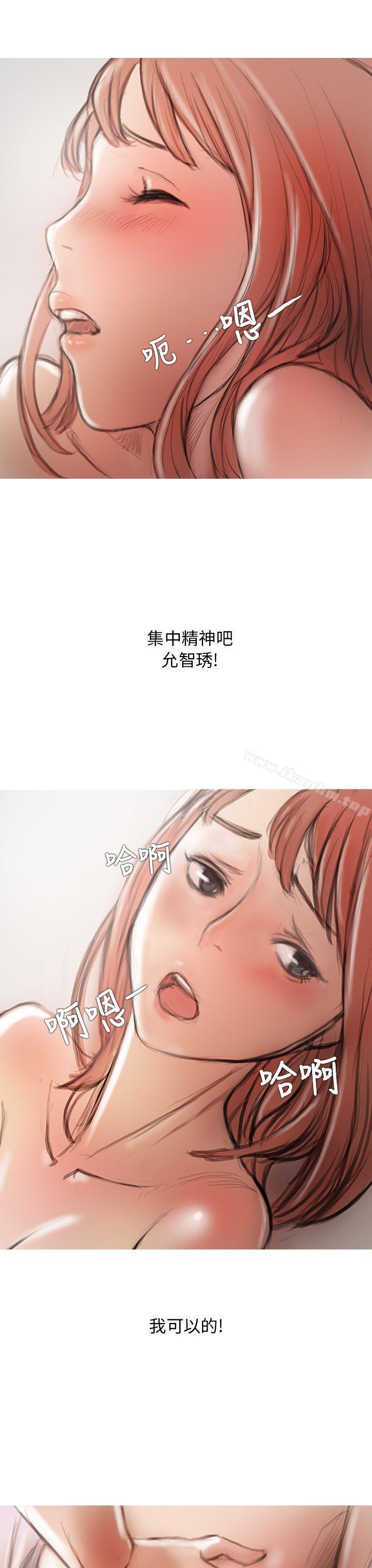 開發性味蕾 在线观看 第3話 漫画图片32