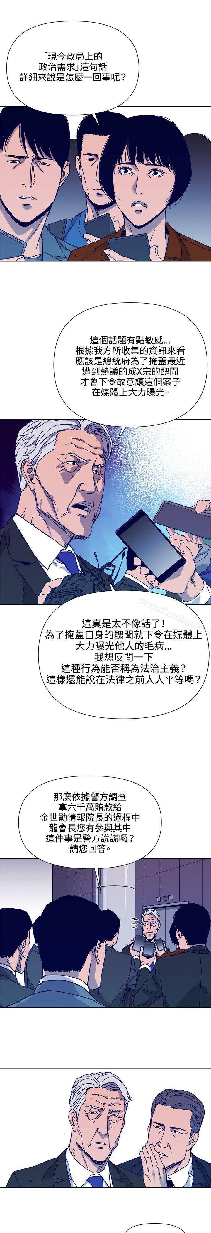 清道夫K漫画 免费阅读 第81话 14.jpg