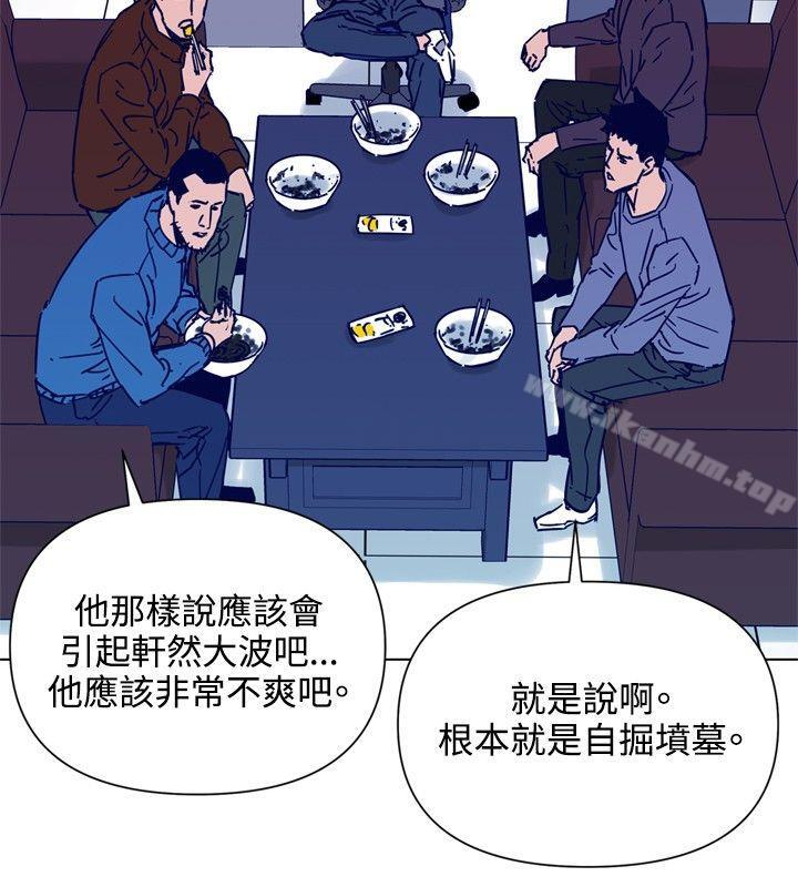 清道夫K 在线观看 第81話 漫画图片17