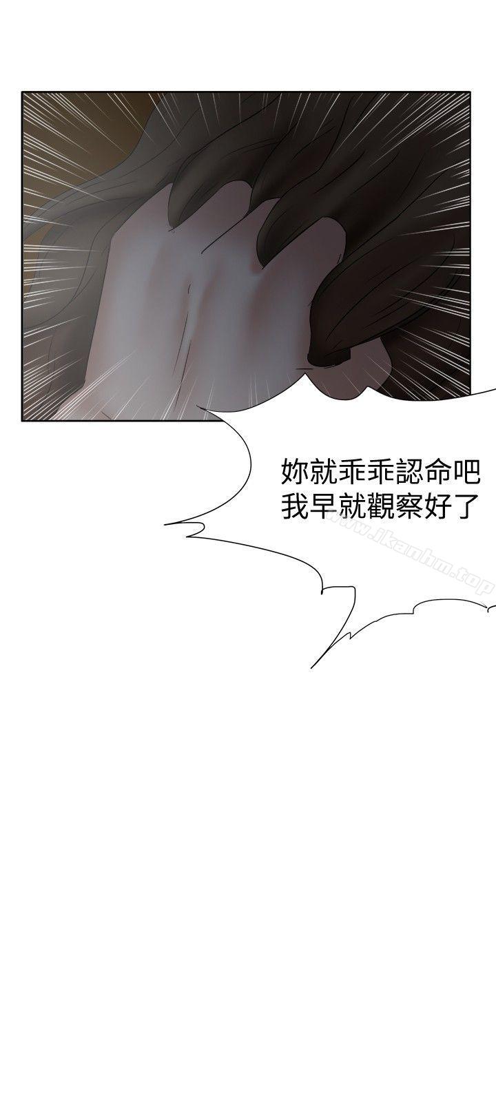 好朋友的女朋友 在线观看 第18話 漫画图片24