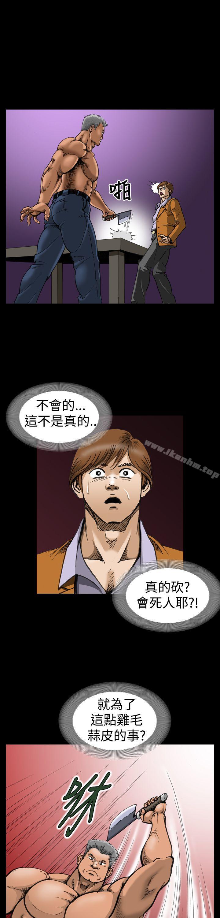 上流社會 在线观看 第4話 漫画图片15