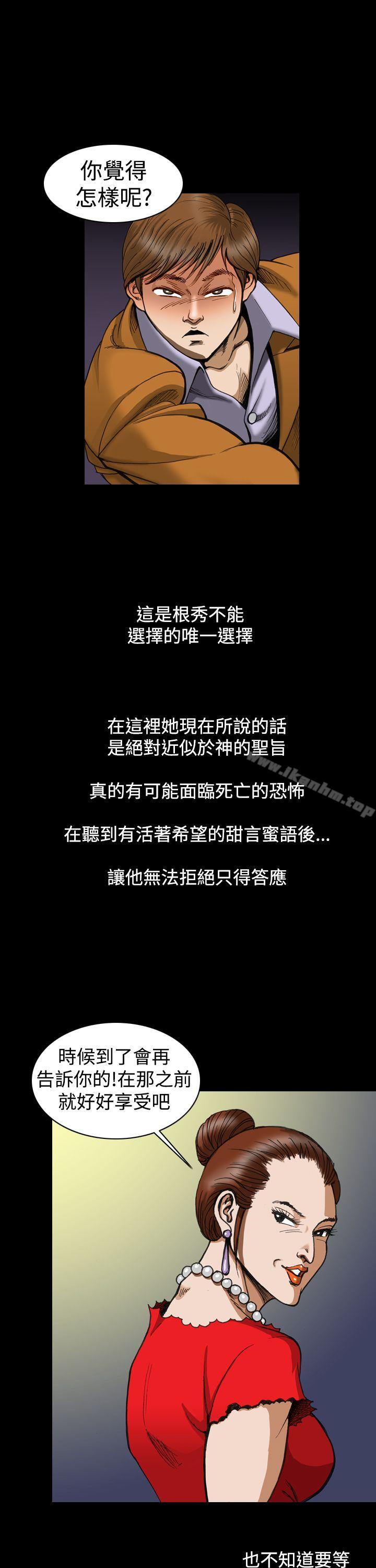 上流社会 第4話 韩漫图片19