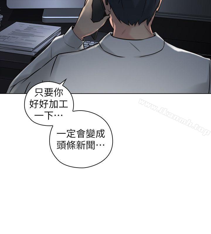 老師,好久不見 在线观看 第57話-熙勝的陰謀 漫画图片28