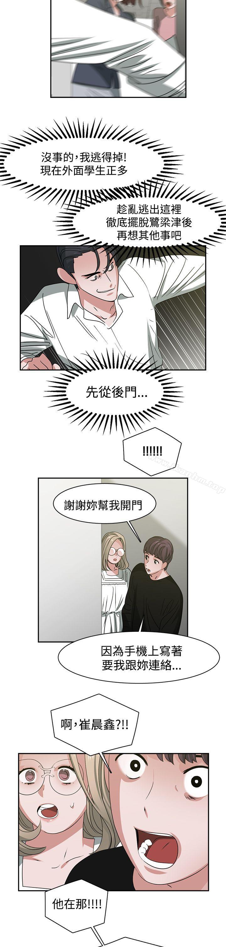 漫画韩国 辣魅當傢   - 立即阅读 辣魅當傢 最終話第5漫画图片