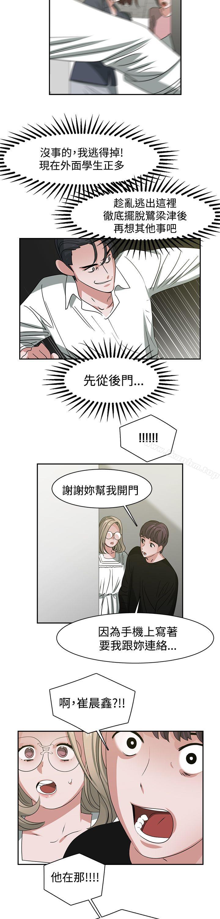 辣魅當家漫画 免费阅读 辣魅当家 最终话 5.jpg