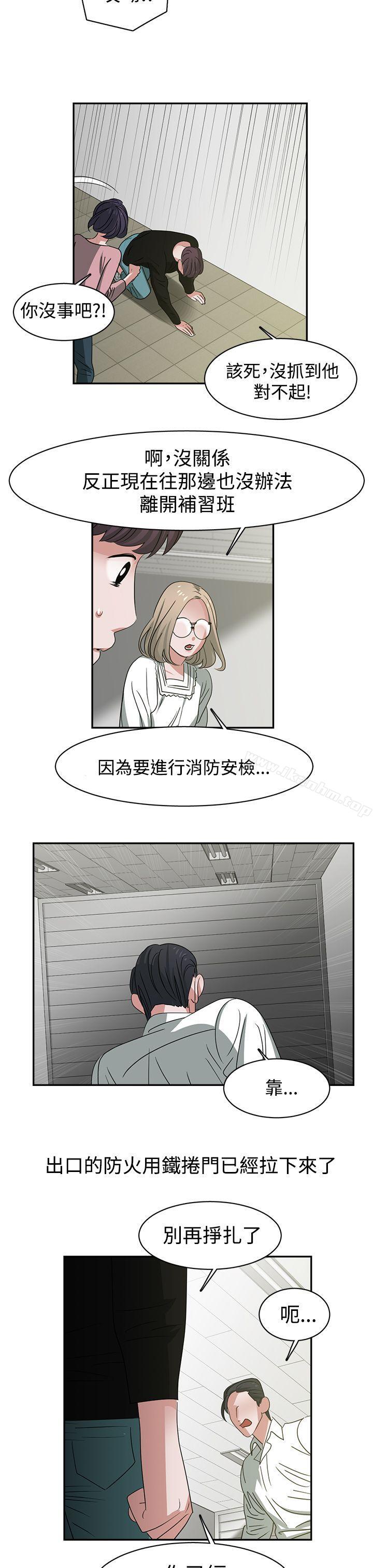 辣魅當傢 在线观看 辣魅當傢 最終話 漫画图片7