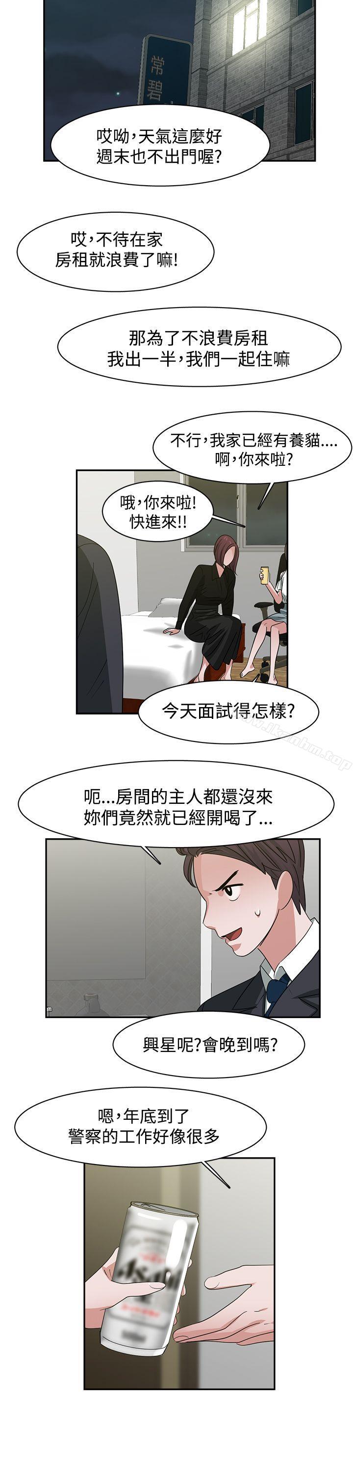 辣魅當家漫画 免费阅读 辣魅当家 最终话 15.jpg