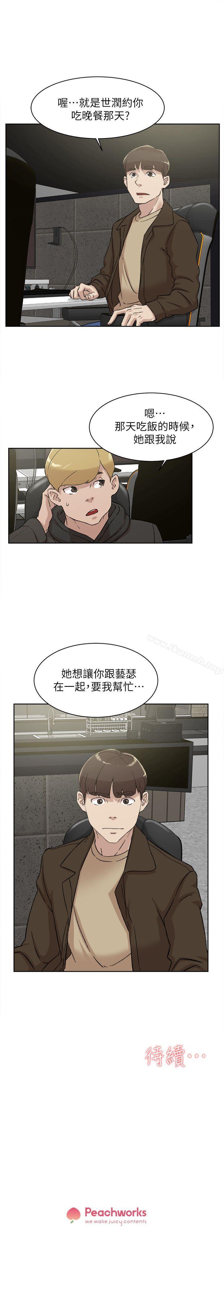 她的高跟鞋 在线观看 第84話-快用你的那裡讓我高潮 漫画图片31