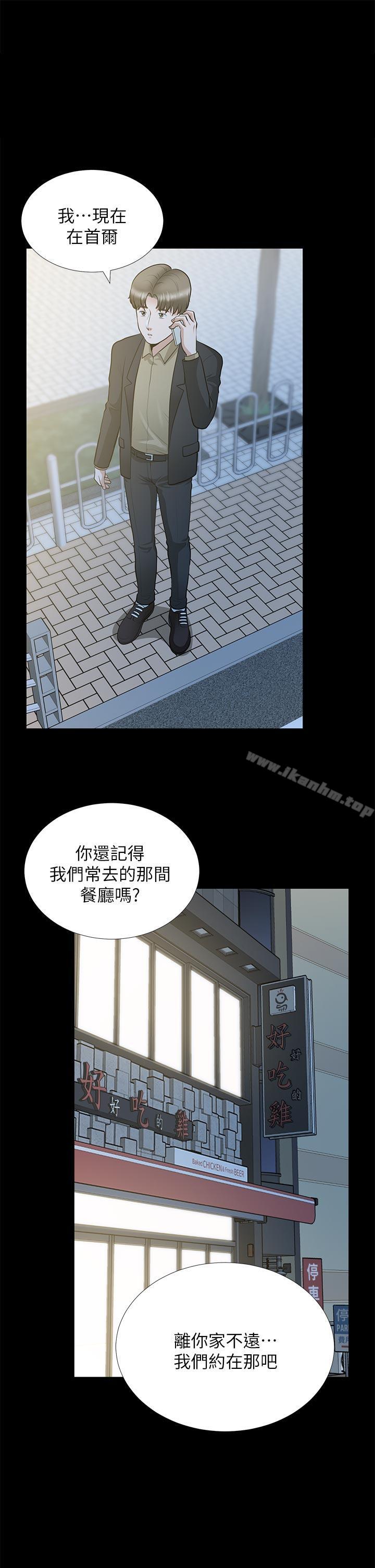 韩漫H漫画 朋友妻  - 点击阅读 第29话-我们俩谁让你比较爽? 1