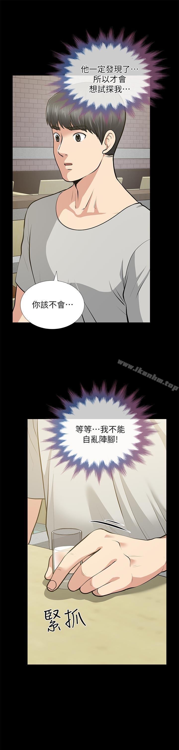 韩漫H漫画 朋友妻  - 点击阅读 第29话-我们俩谁让你比较爽? 17