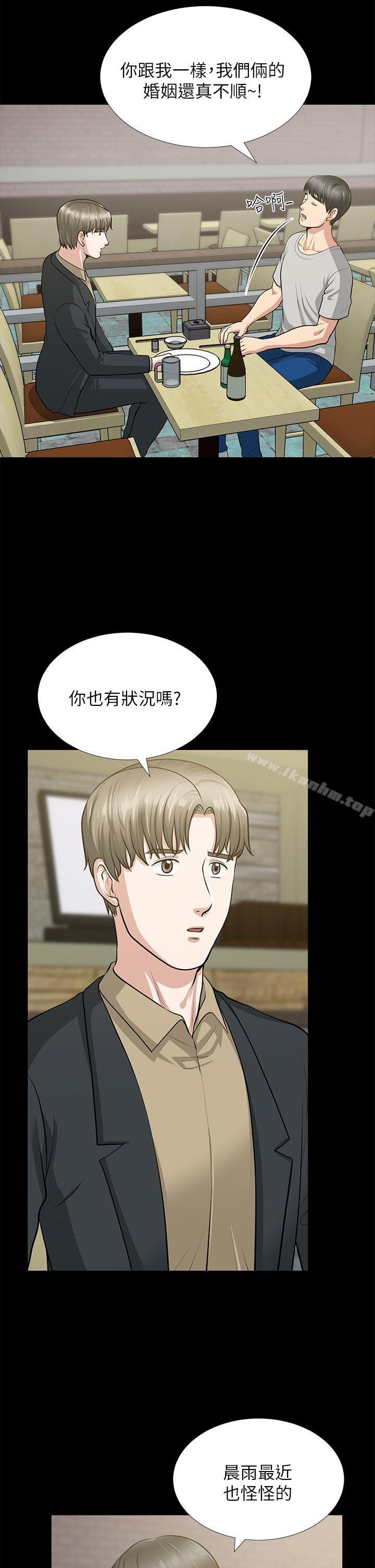 朋友妻 在线观看 第29話-我們倆誰讓你比較爽? 漫画图片18