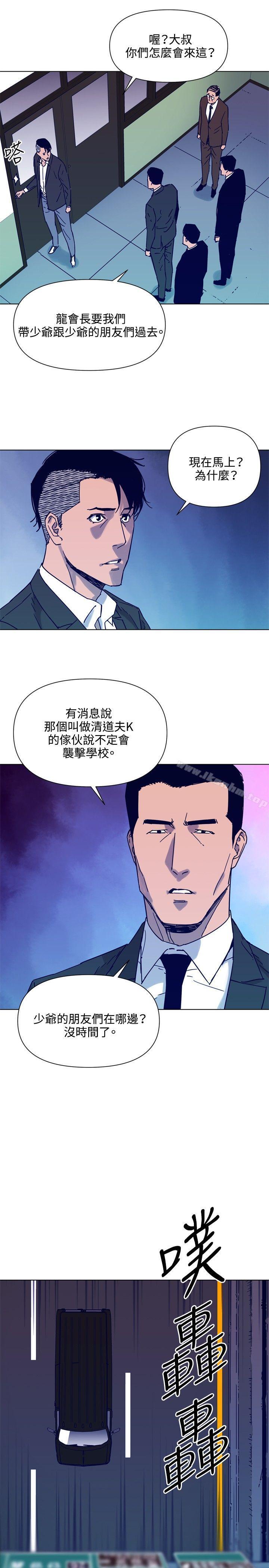 漫画韩国 清道夫K   - 立即阅读 第82話第5漫画图片