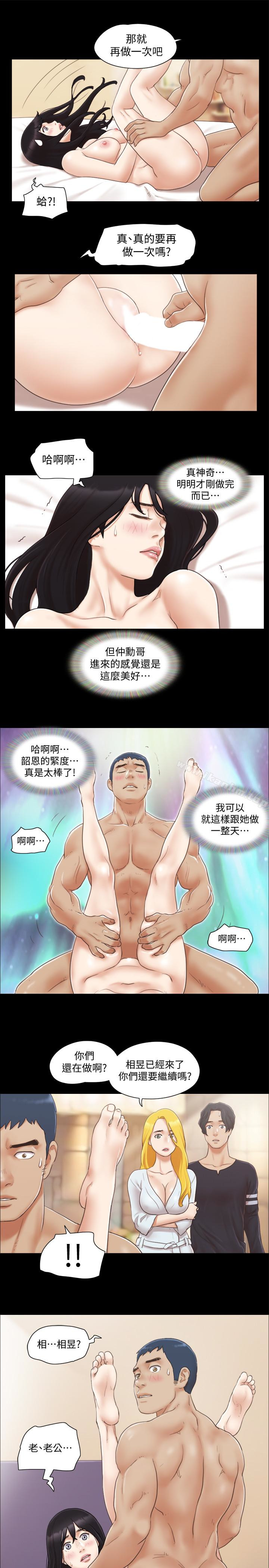 韩漫H漫画 协议换爱  - 点击阅读 第24话-更火热的交换伴侣旅行 13