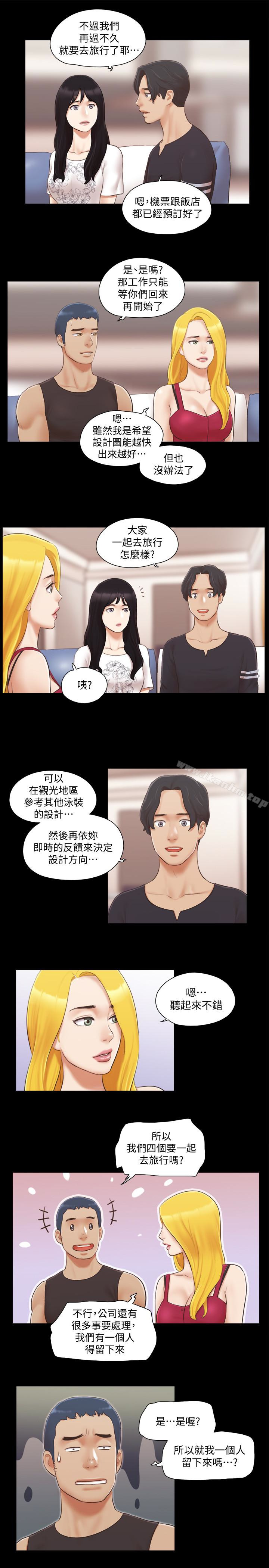 韩漫H漫画 协议换爱  - 点击阅读 第24话-更火热的交换伴侣旅行 21