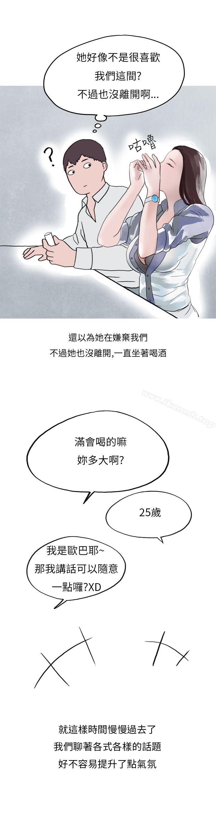 韩漫H漫画 秘密Story第二季  - 点击阅读 第二季 夜店傻瓜(上) 31