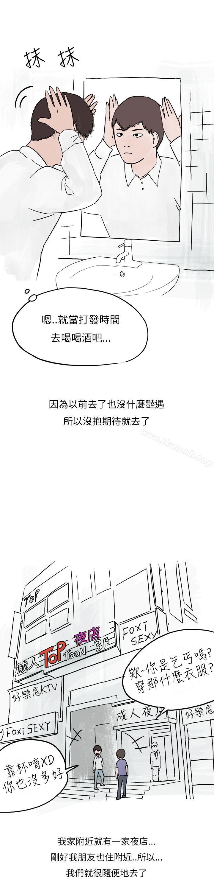韩漫H漫画 秘密Story第二季  - 点击阅读 第二季 夜店傻瓜(上) 5