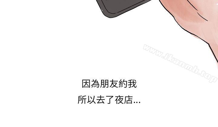 韩漫H漫画 秘密Story第二季  - 点击阅读 第二季 夜店傻瓜(上) 3