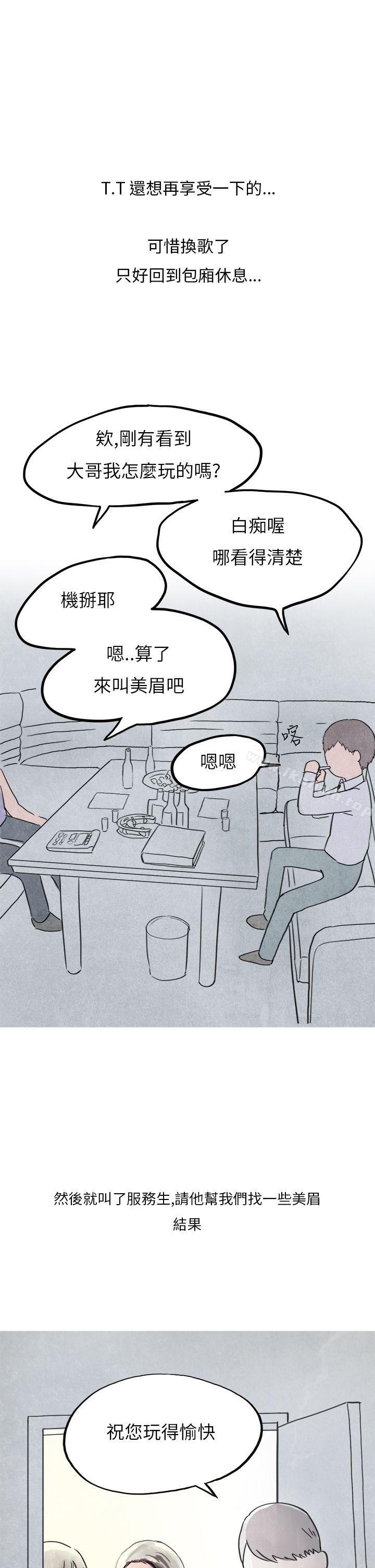 漫画韩国 秘密Story第二季   - 立即阅读 第二季 夜店傻瓜(上)第23漫画图片