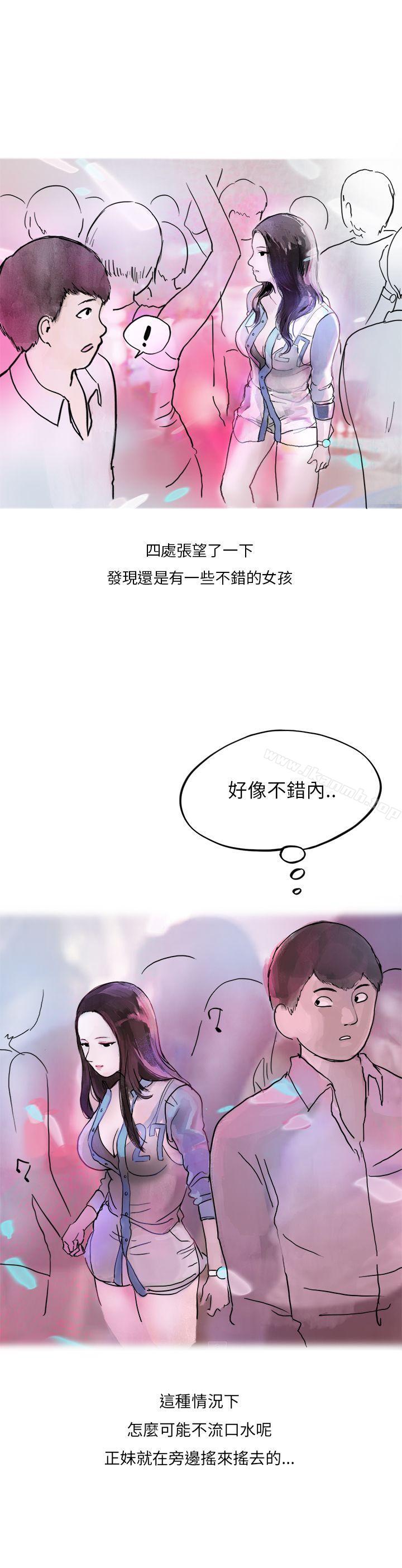 韩漫H漫画 秘密Story第二季  - 点击阅读 第二季 夜店傻瓜(上) 11