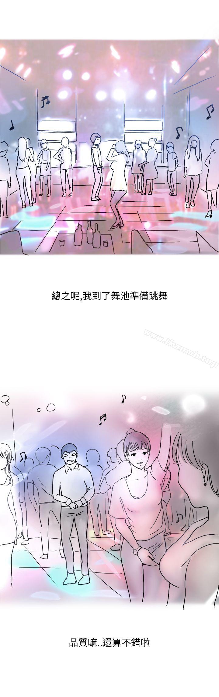 韩漫H漫画 秘密Story第二季  - 点击阅读 第二季 夜店傻瓜(上) 9
