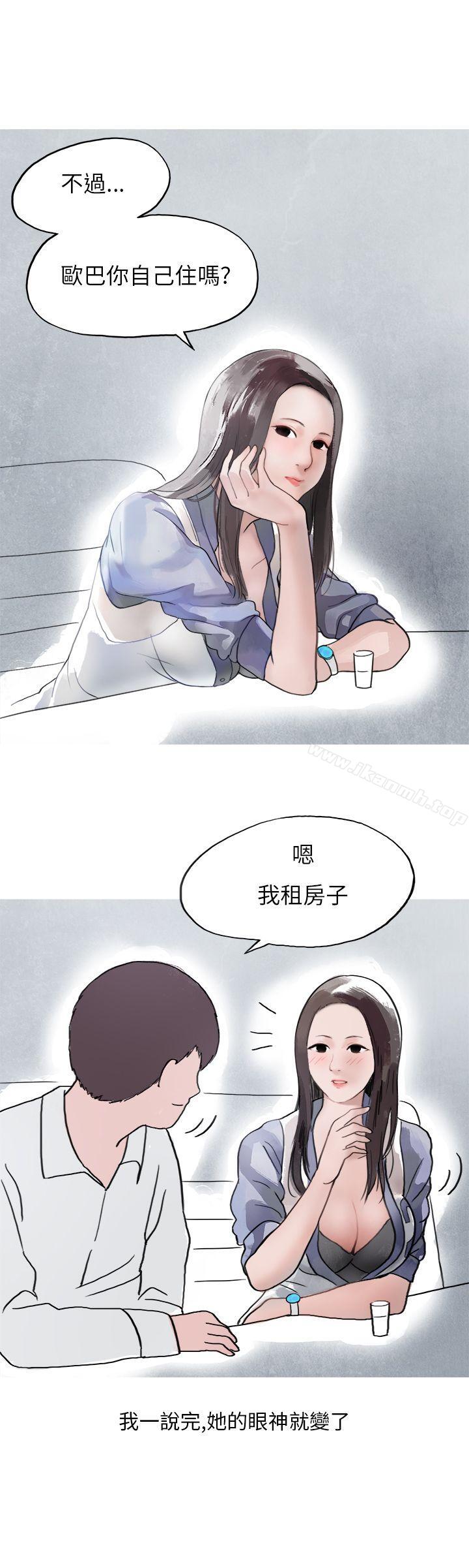 韩漫H漫画 秘密Story第二季  - 点击阅读 第二季 夜店傻瓜(上) 34