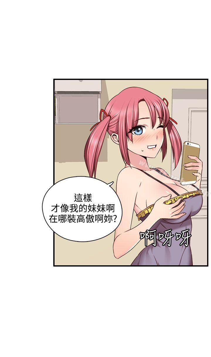 H校園 在线观看 第44話 漫画图片15