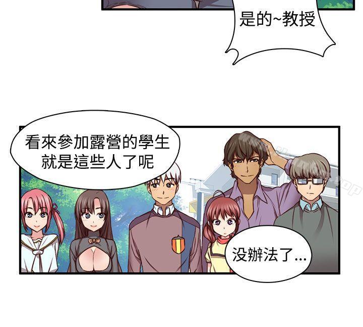 H校園 在线观看 第44話 漫画图片25