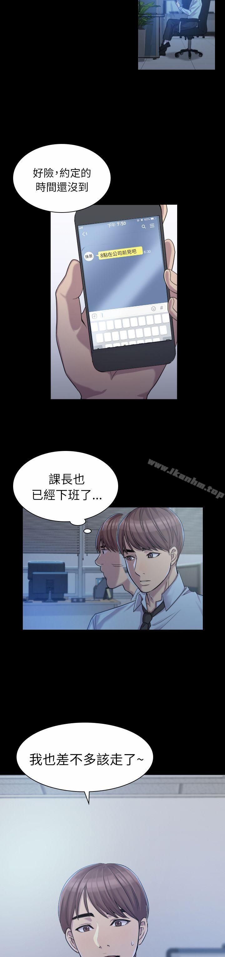 初戀陷阱 在线观看 第1話 漫画图片3