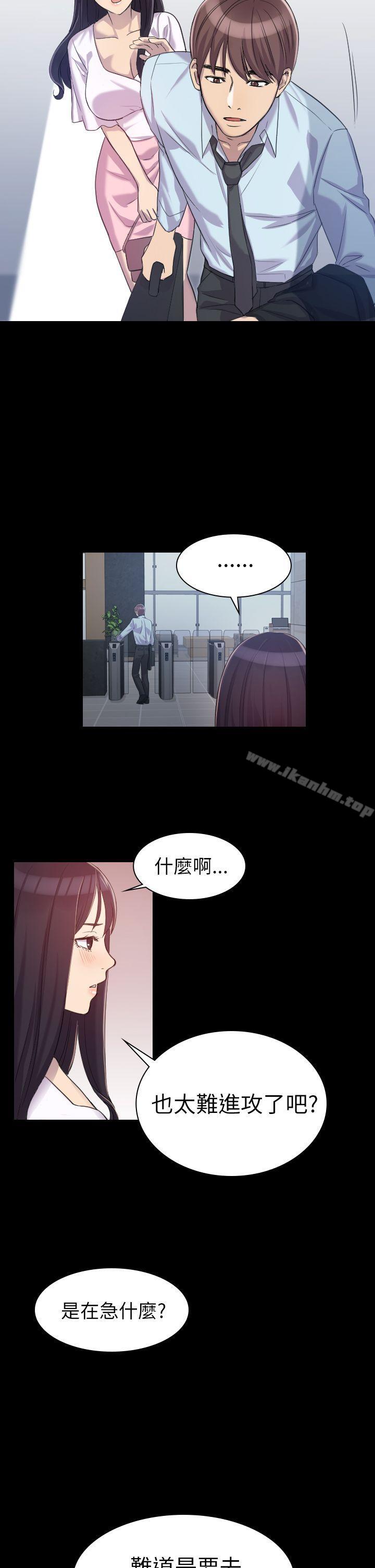 初戀陷阱 在线观看 第1話 漫画图片13