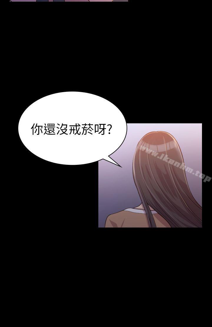 初戀陷阱 在线观看 第1話 漫画图片16