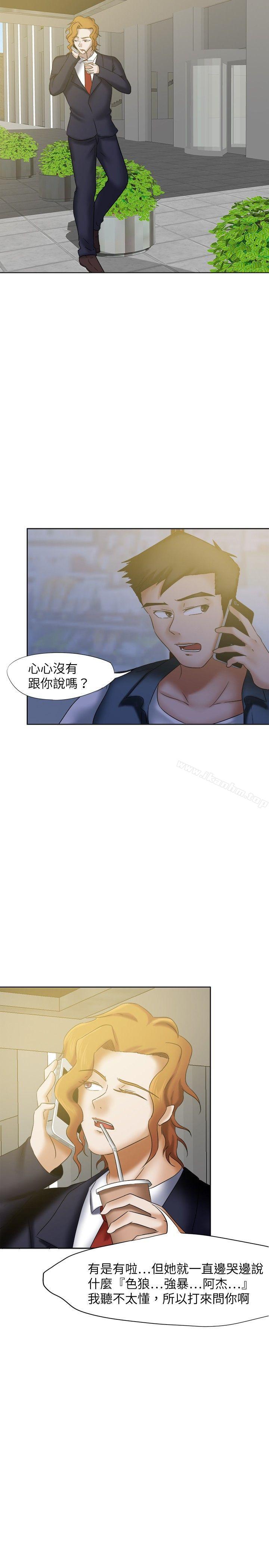 好朋友的女朋友 在线观看 第19話 漫画图片14