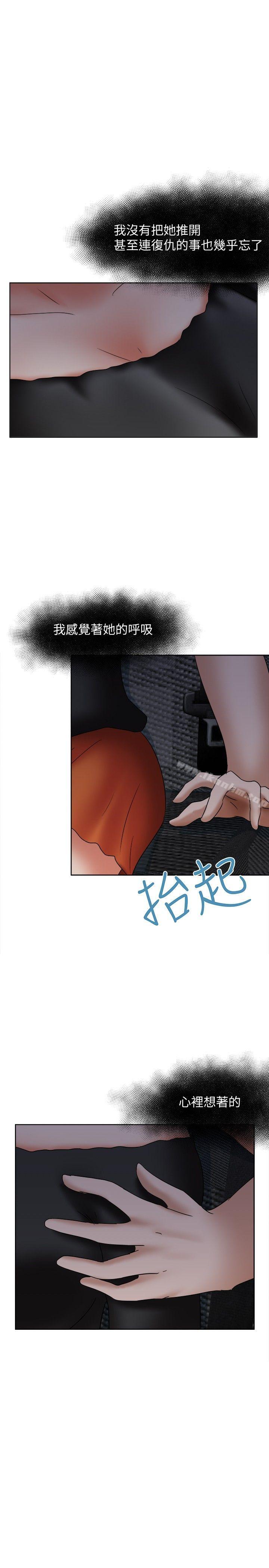 好朋友的女朋友 在线观看 第19話 漫画图片34