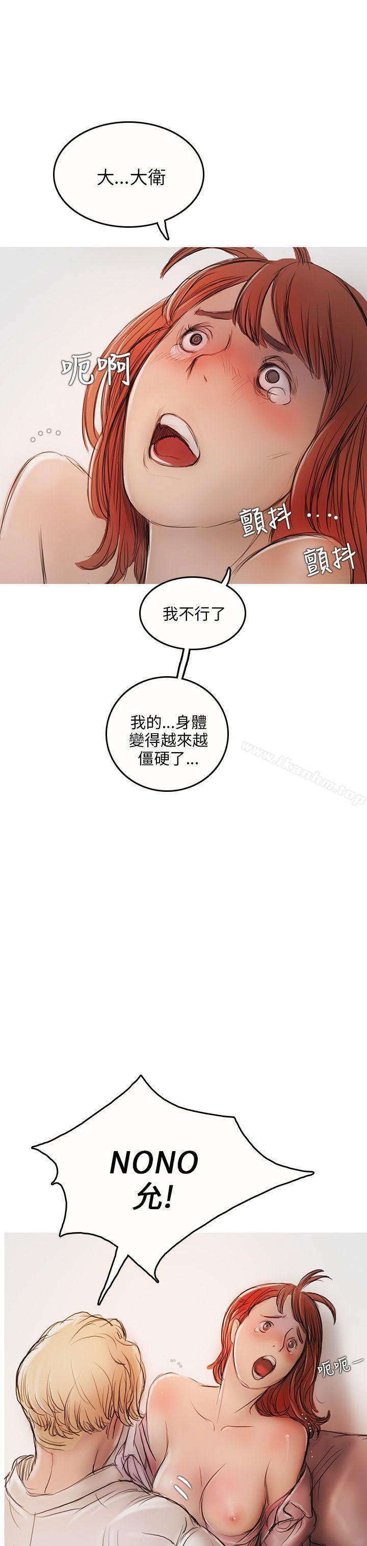 開發性味蕾 在线观看 第4話 漫画图片9