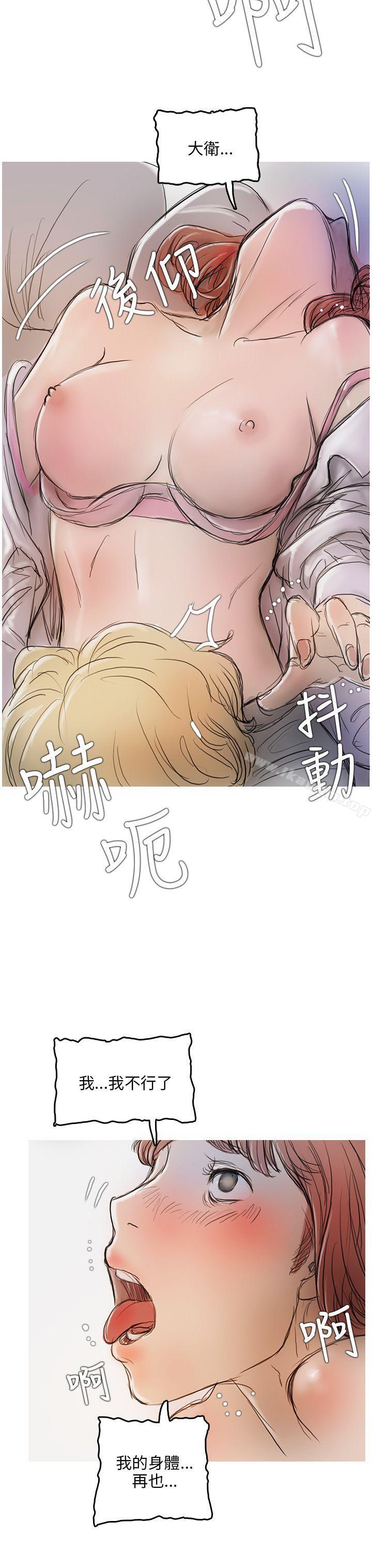 開發性味蕾漫画 免费阅读 第4话 14.jpg