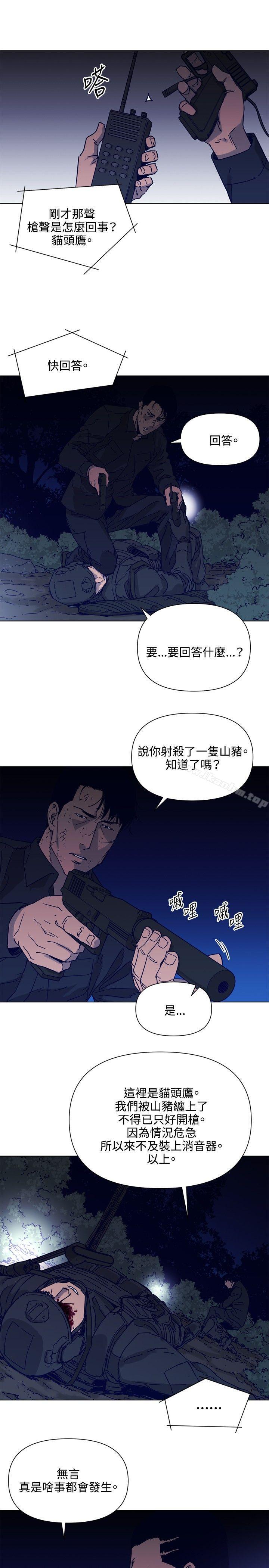 清道夫K漫画 免费阅读 第83话 12.jpg