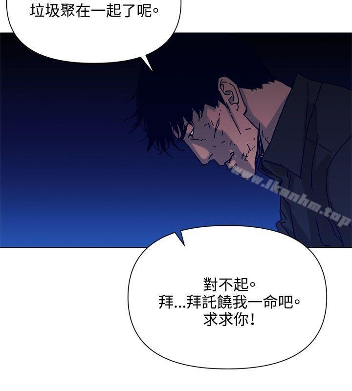 清道夫K 在线观看 第83話 漫画图片19