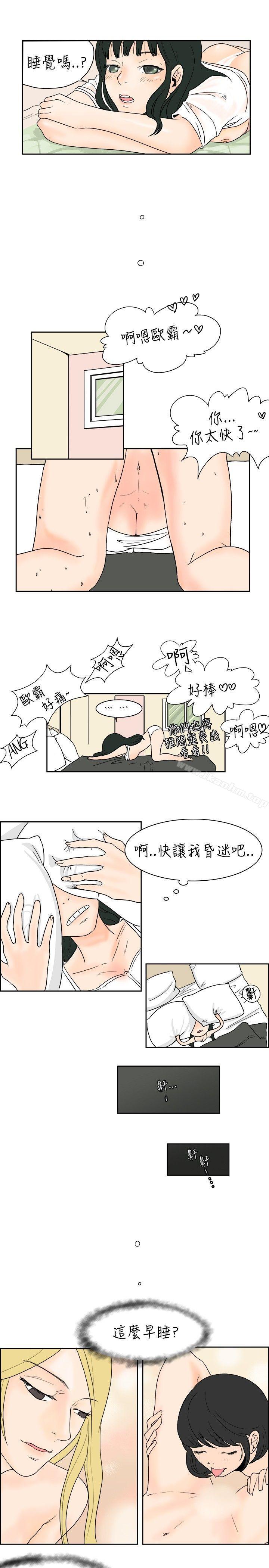 秘密Story 在线观看 秘密Story 去針灸的色瞇瞇事件(下) 漫画图片3