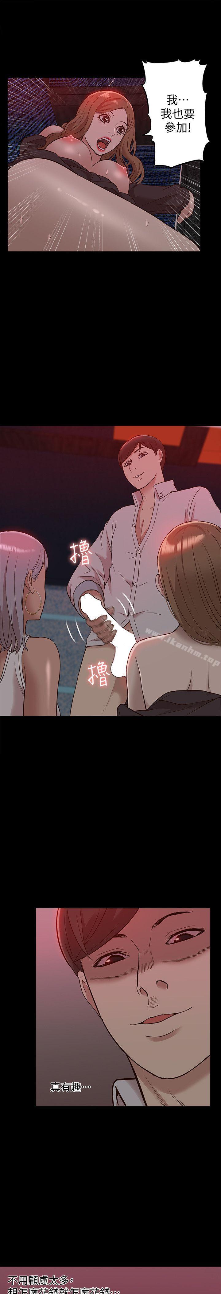 我的M屬性學姐 在线观看 第45話-女友屁股使用法 漫画图片2