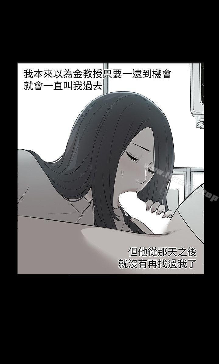 漫画韩国 我的M屬性學姐   - 立即阅读 第45話-女友屁股使用法第11漫画图片