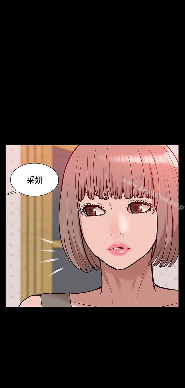 漫画韩国 我的M屬性學姐   - 立即阅读 第45話-女友屁股使用法第19漫画图片