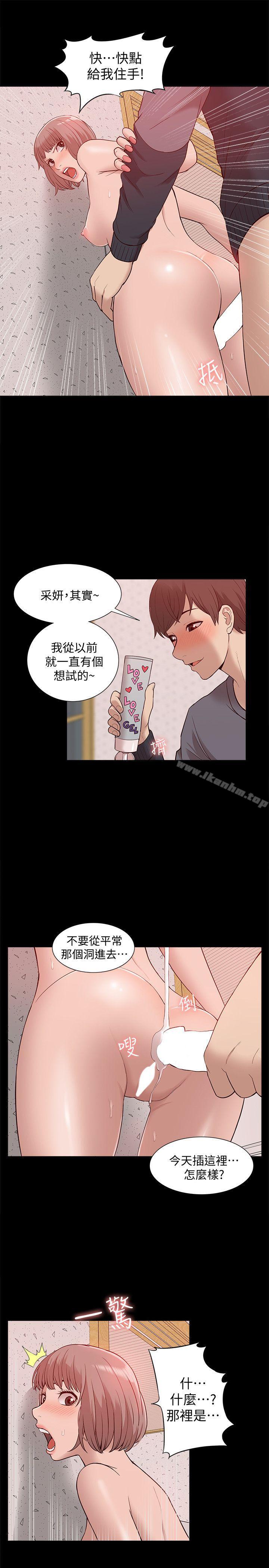 我的M屬性學姐漫画 免费阅读 第45话-女友屁股使用法 24.jpg