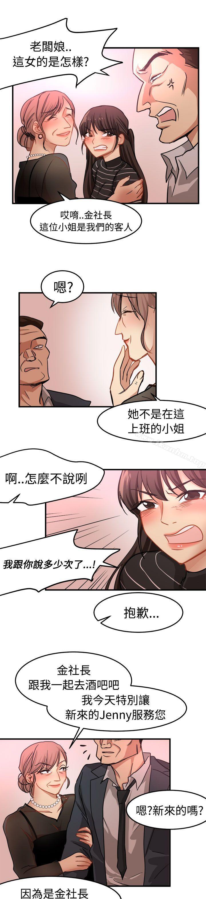 泥沼 在线观看 第17話 漫画图片13