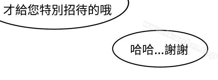 泥沼漫画 免费阅读 第17话 14.jpg