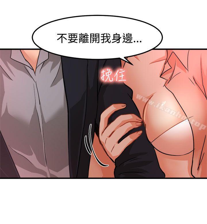 漫画韩国 泥沼   - 立即阅读 第17話第27漫画图片