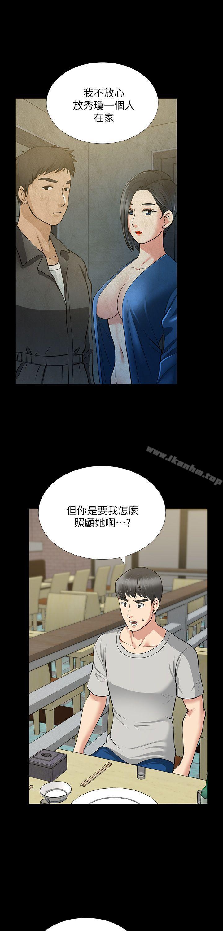 朋友妻 在线观看 第30話-毀滅的關係 漫画图片5