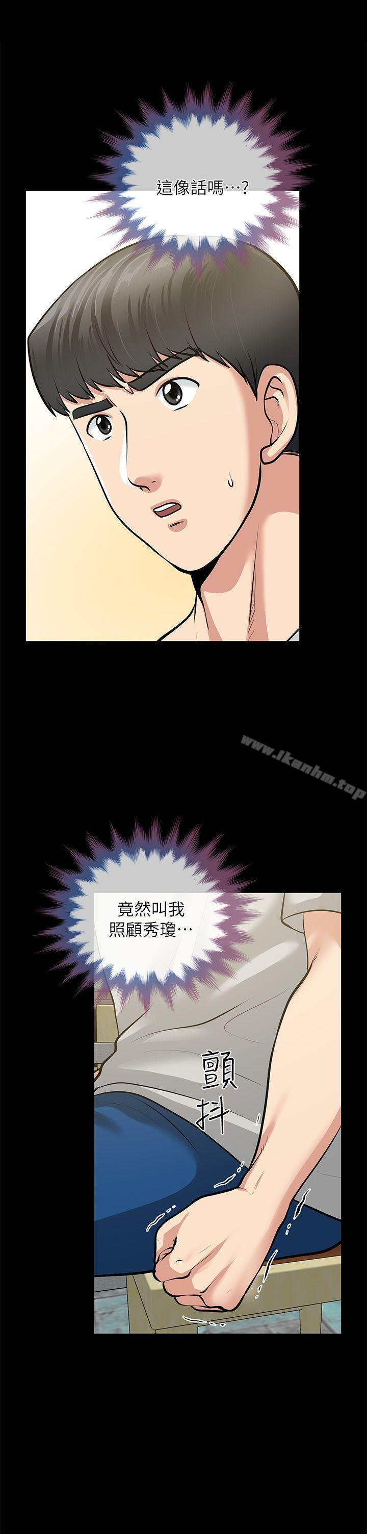 韩漫H漫画 朋友妻  - 点击阅读 第30话-毁灭的关係 7