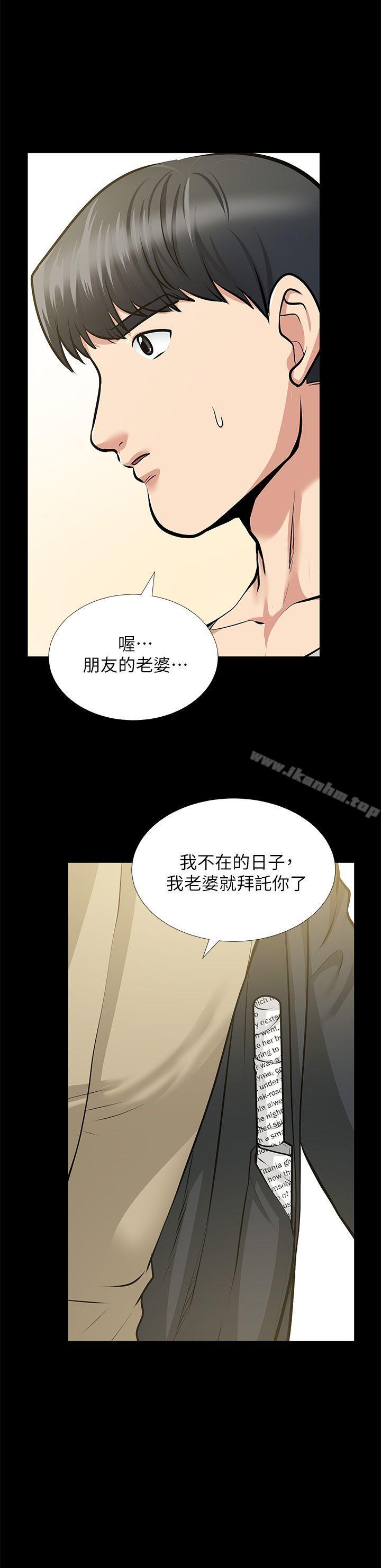 朋友妻漫画 免费阅读 第30话-毁灭的关係 11.jpg