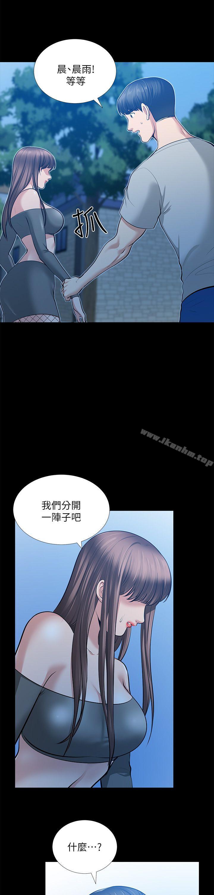 朋友妻 在线观看 第30話-毀滅的關係 漫画图片23